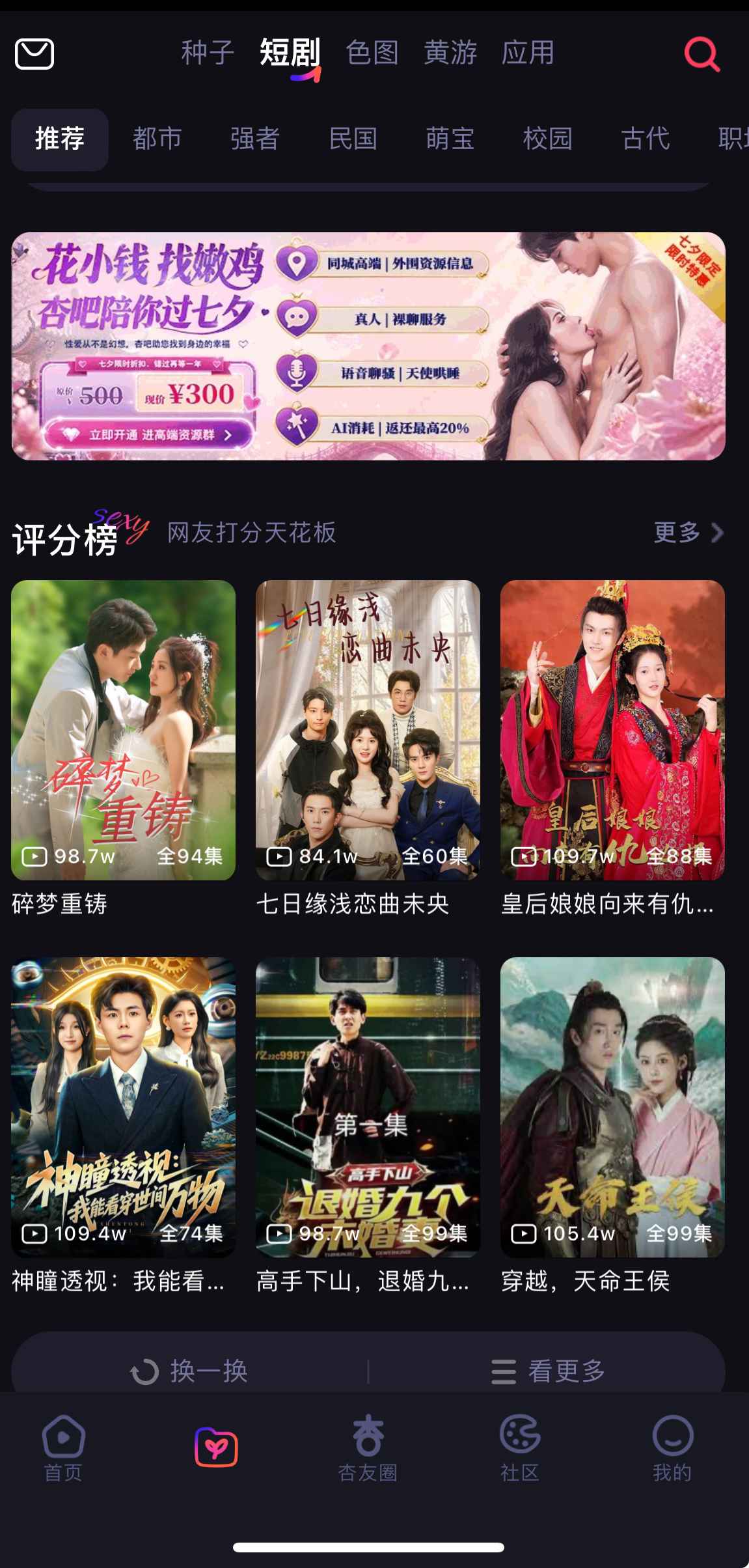 杏吧资源短剧板块